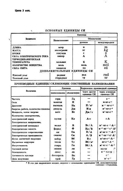  24641-81