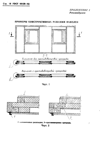  18128-82