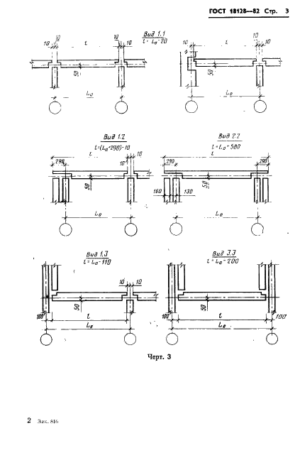  18128-82