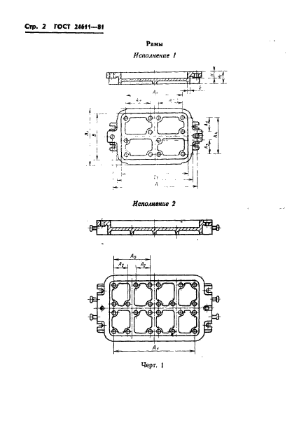  24611-81