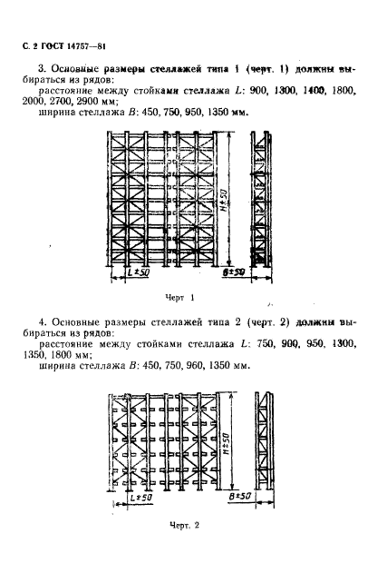  14757-81