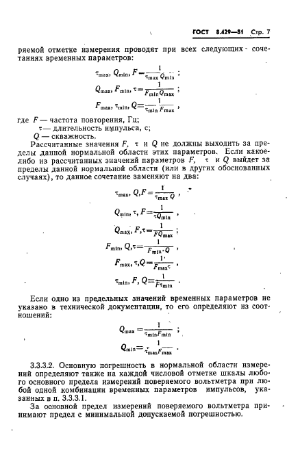  8.429-81