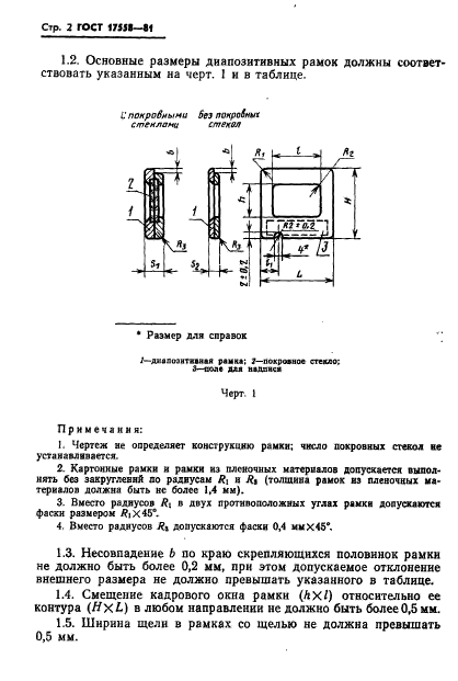  17558-81