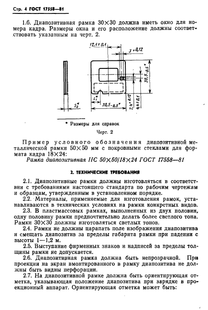  17558-81