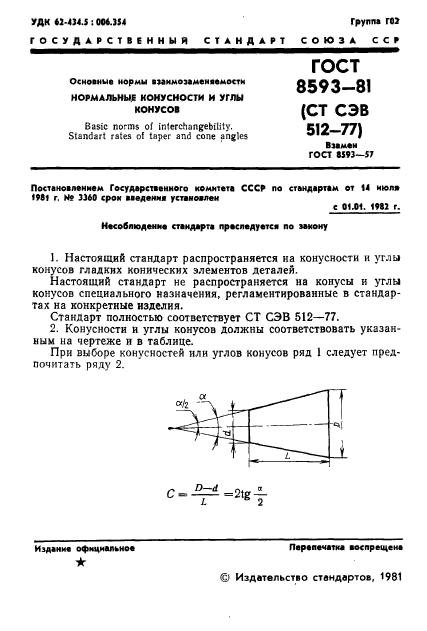  8593-81