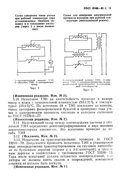  19108-81