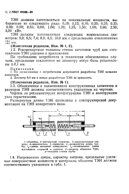  19108-81