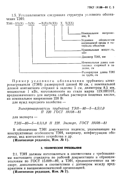  19108-81