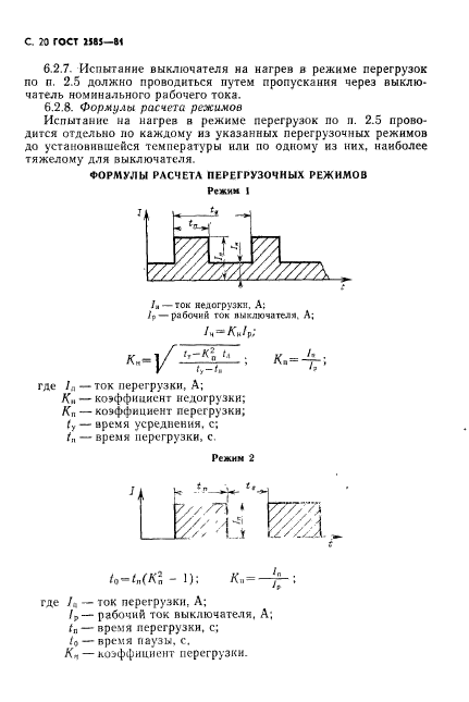  2585-81