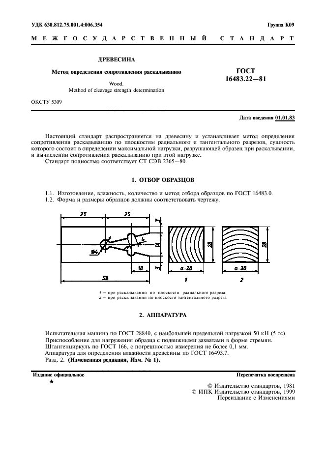  16483.22-81