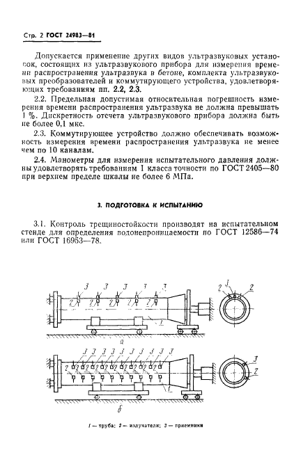  24983-81