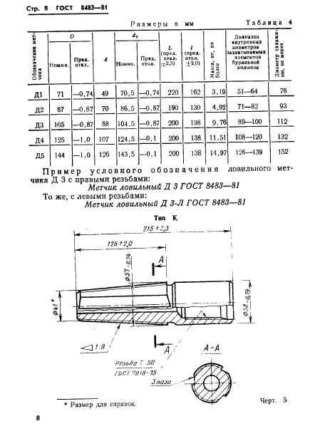  8483-81