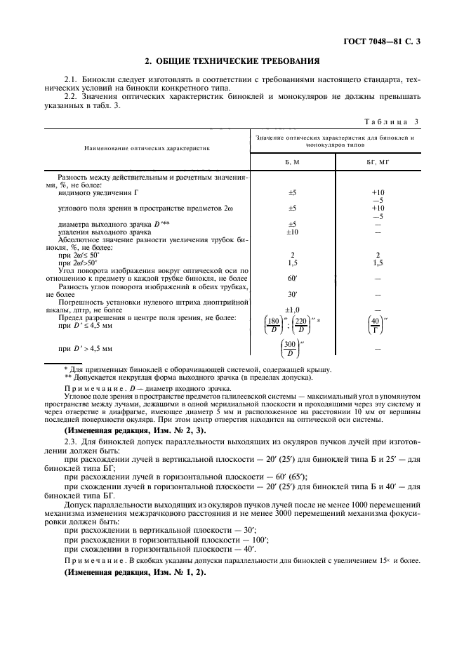  7048-81