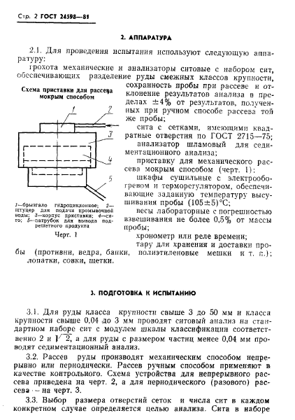  24598-81