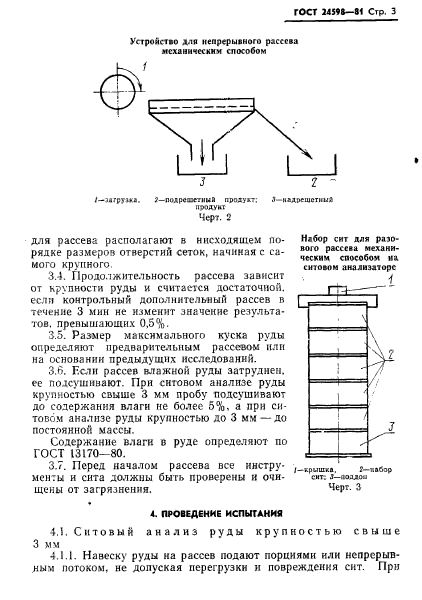  24598-81