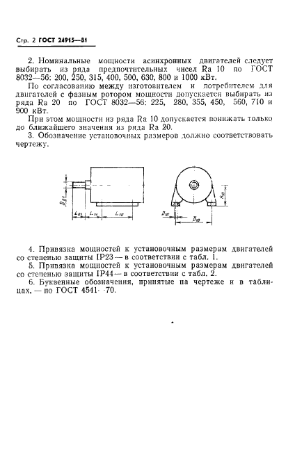  24915-81