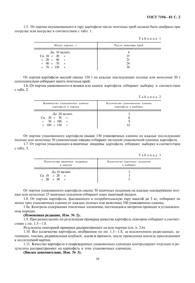  7194-81