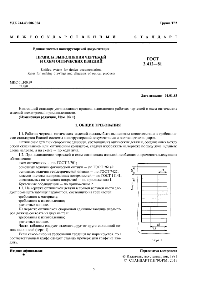  2.412-81