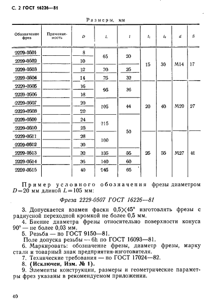  16226-81