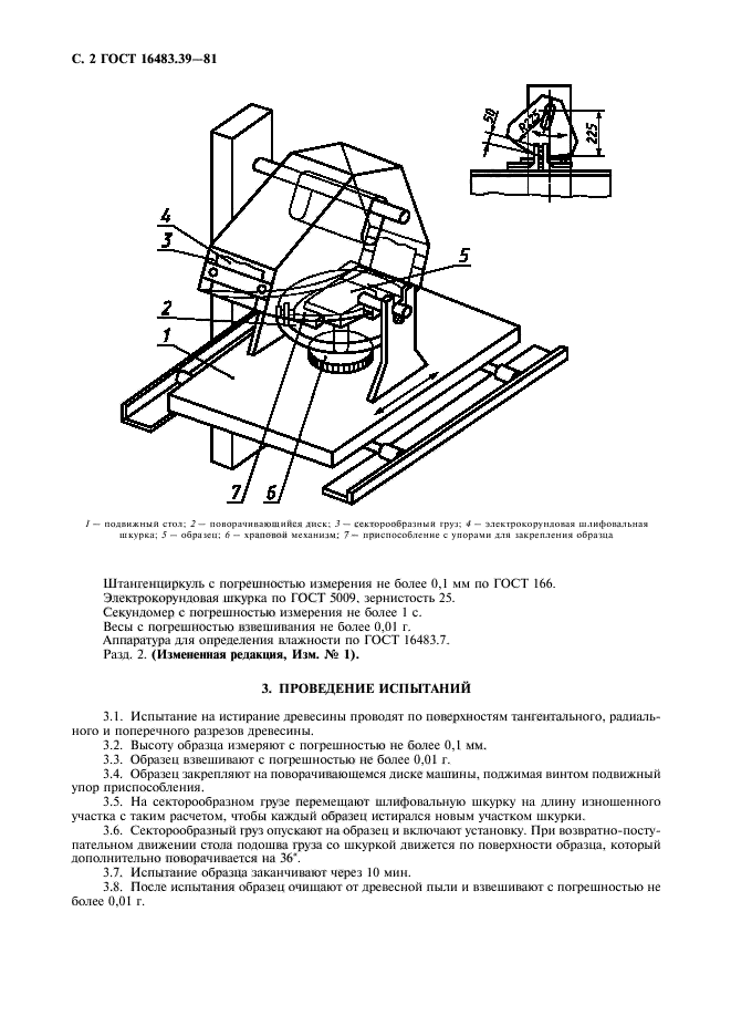  16483.39-81