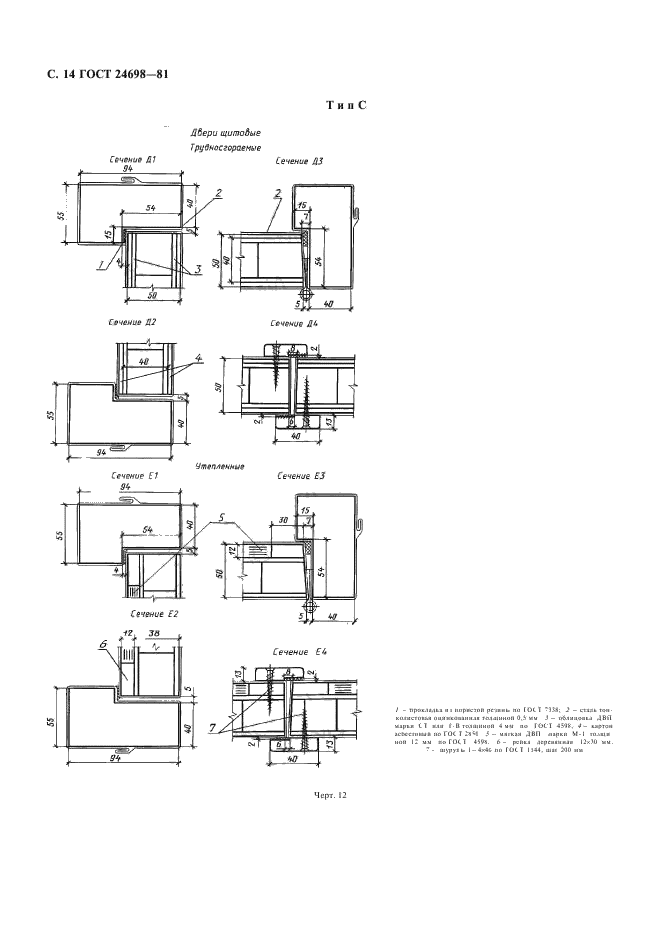  24698-81