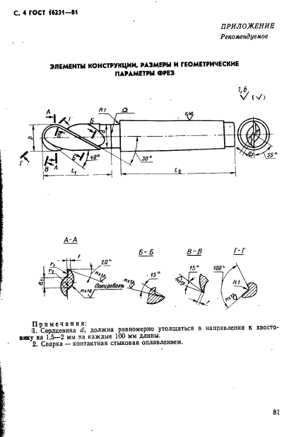  16231-81