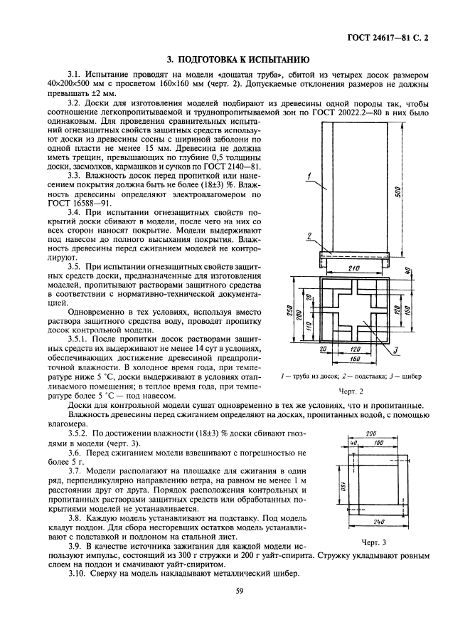  24617-81