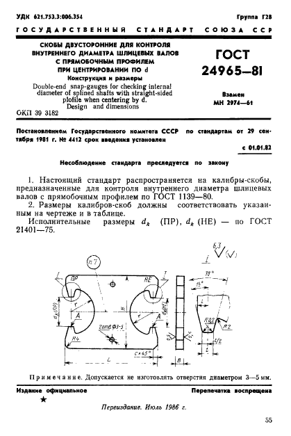  24965-81