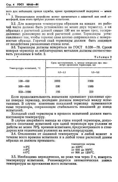  10145-81