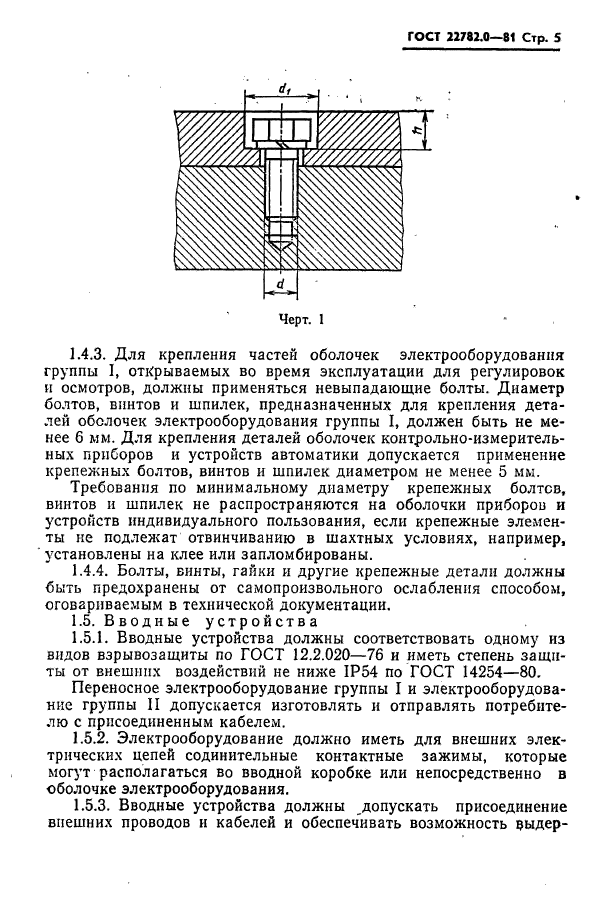  22782.0-81