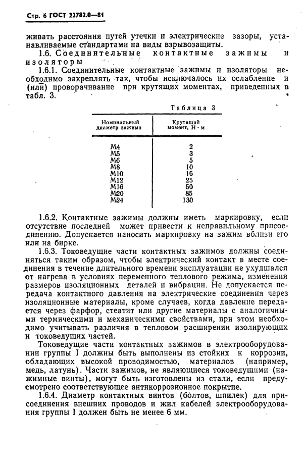  22782.0-81