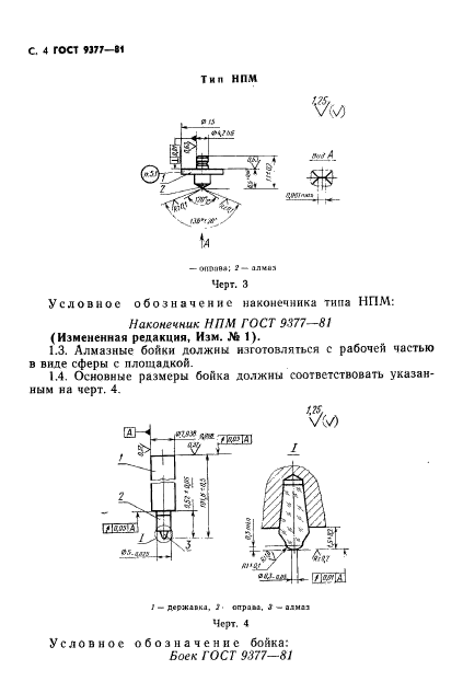  9377-81