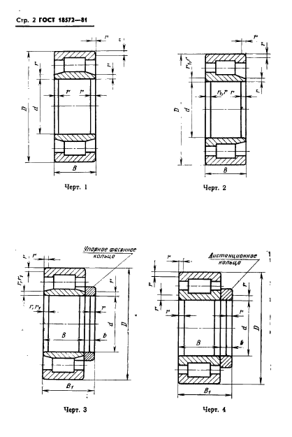  18572-81