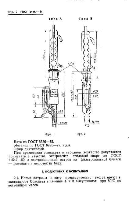  24947-81