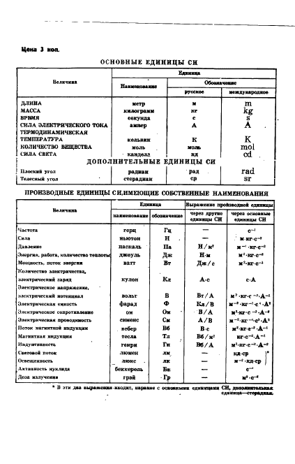  24947-81