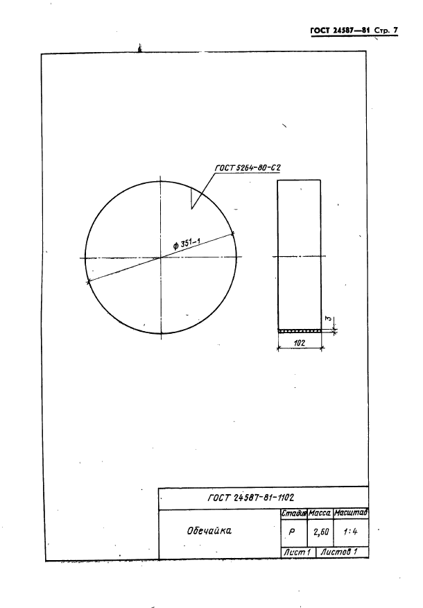  24587-81