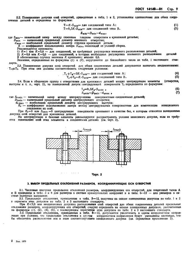  14140-81