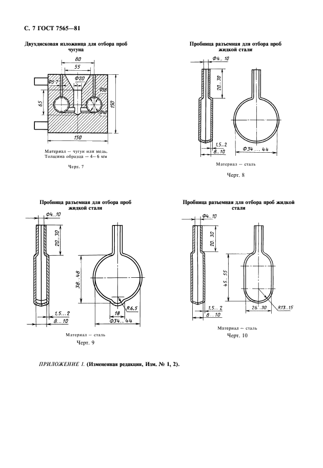  7565-81