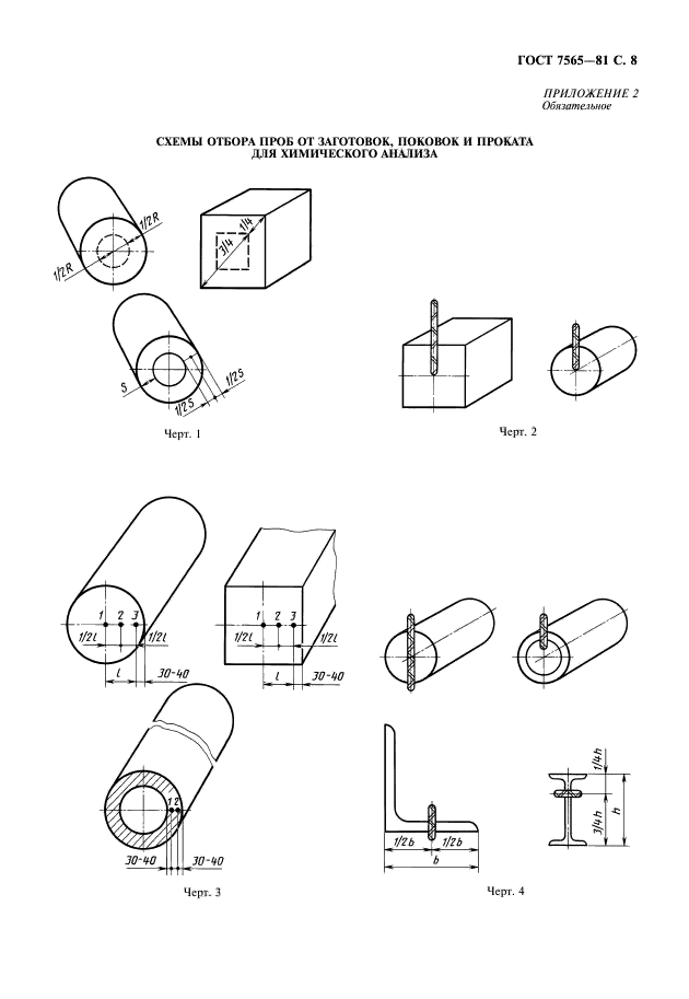  7565-81