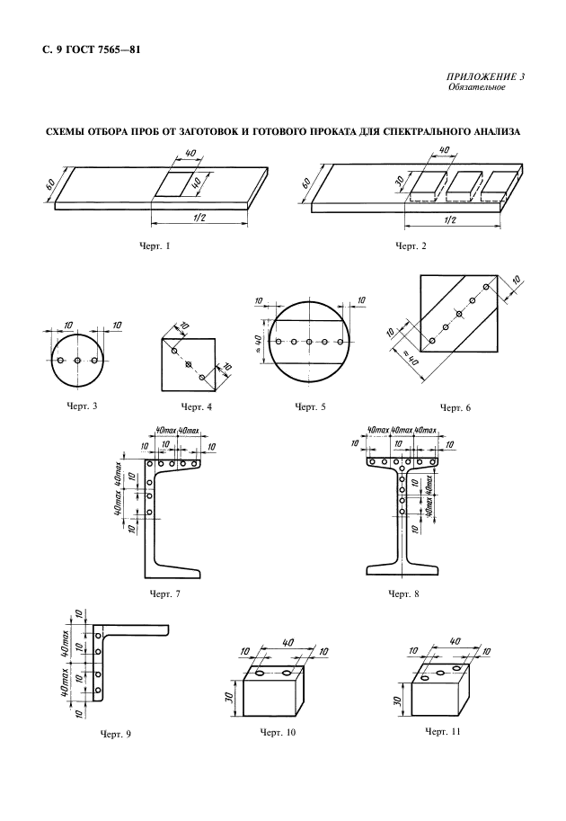  7565-81