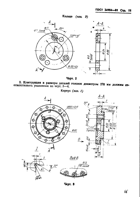  24904-81