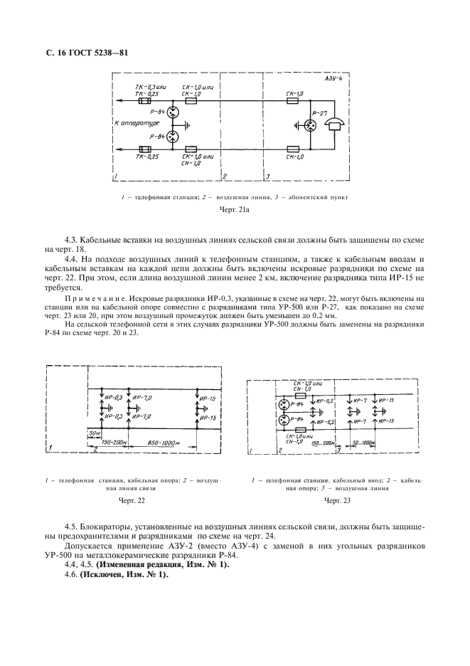  5238-81