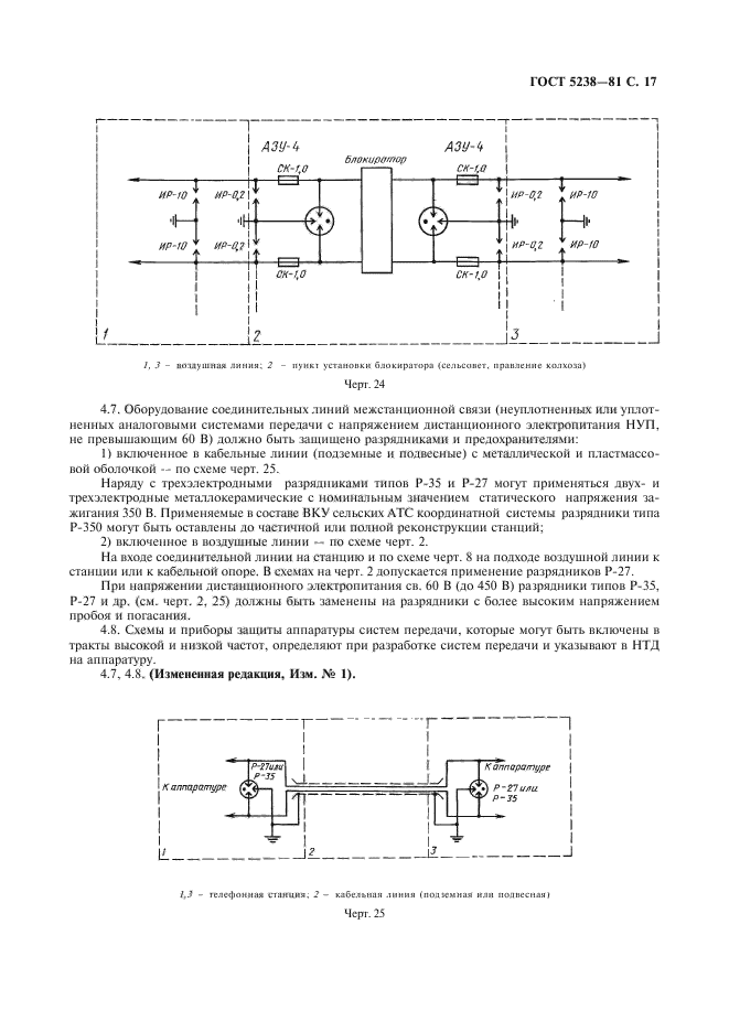  5238-81