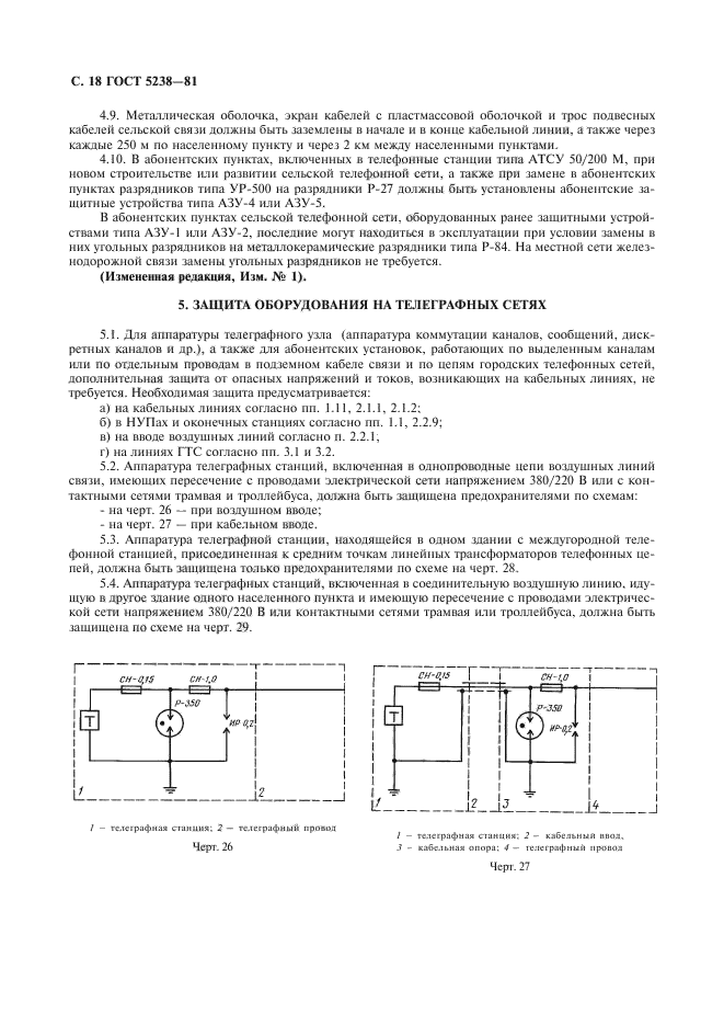  5238-81