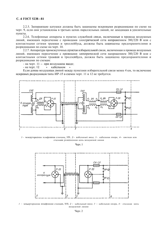  5238-81