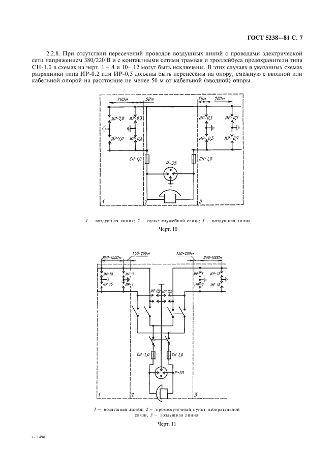  5238-81