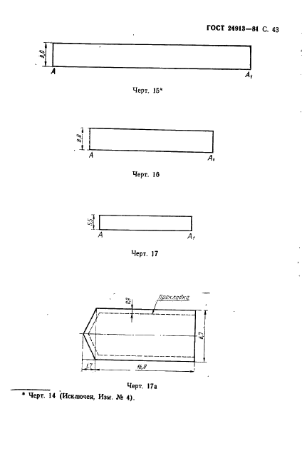  24913-81