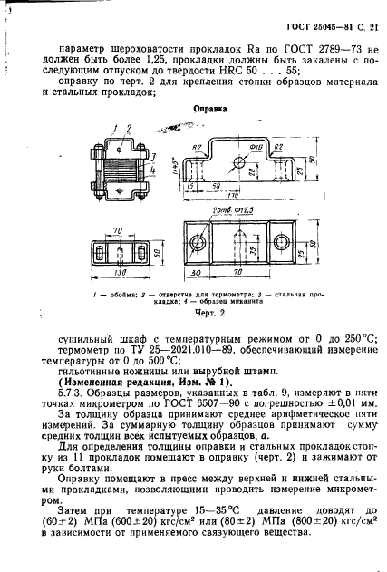  25045-81