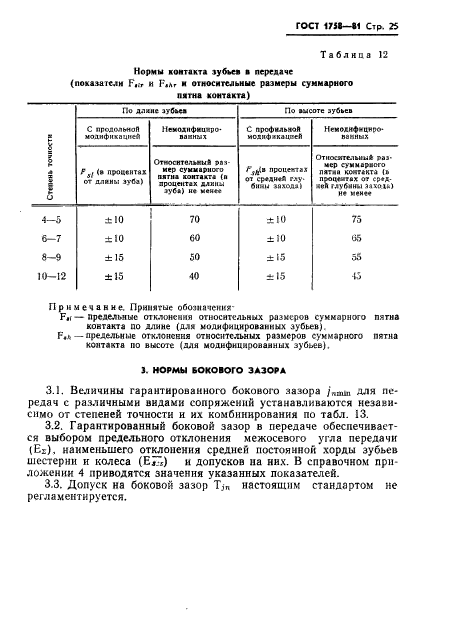  1758-81