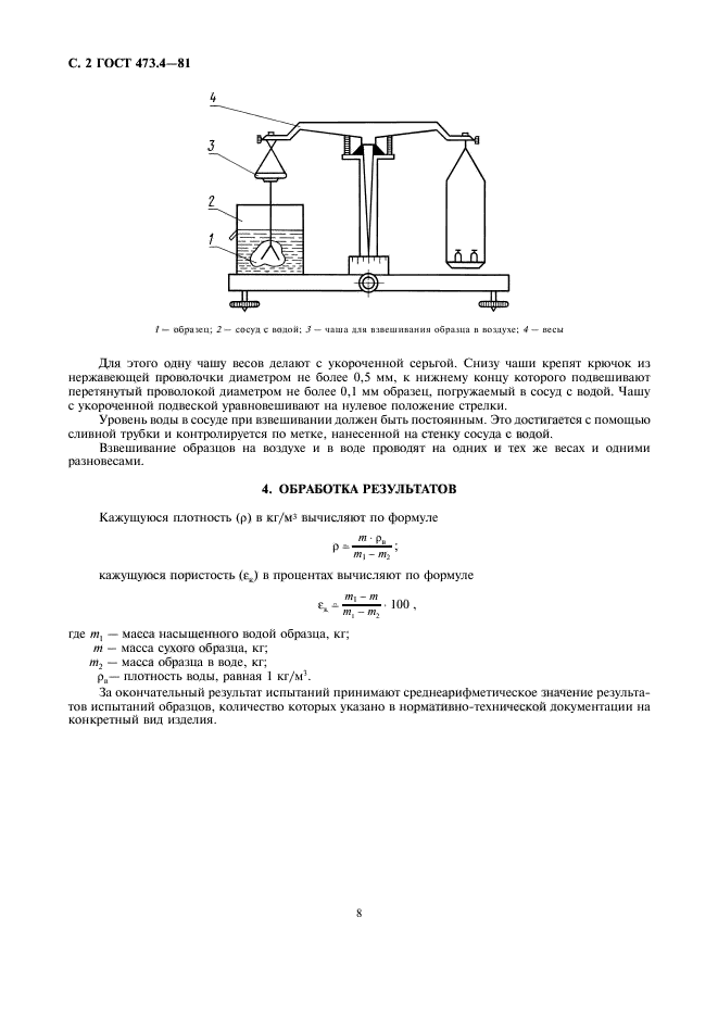  473.4-81